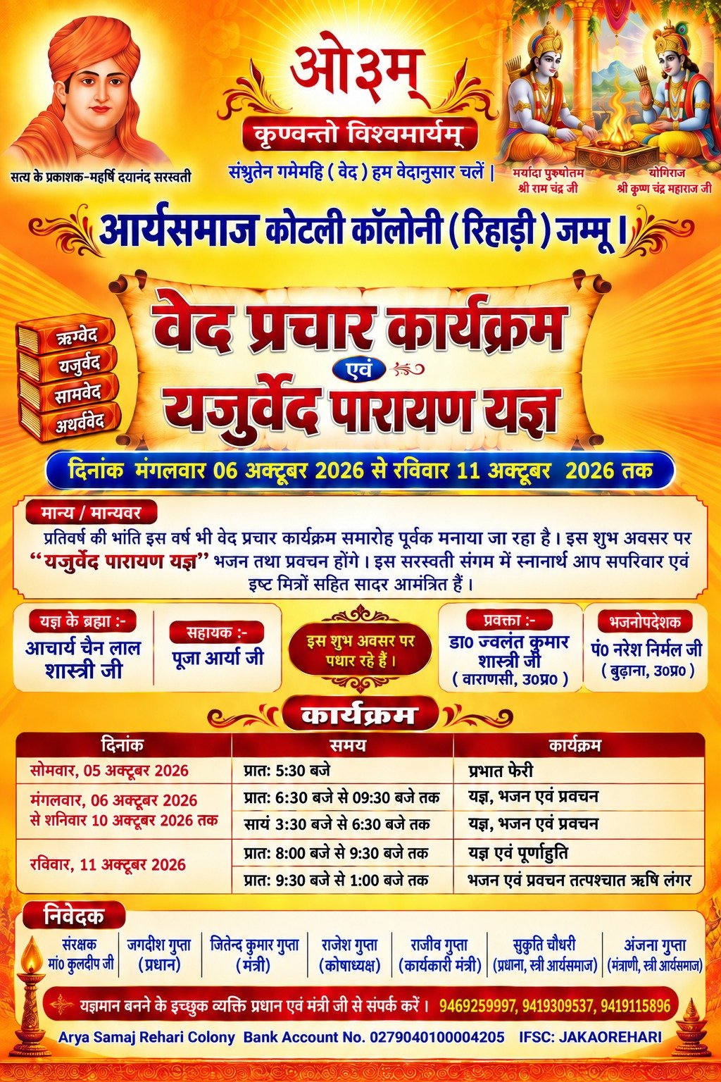 Ved Prachar Karyakram